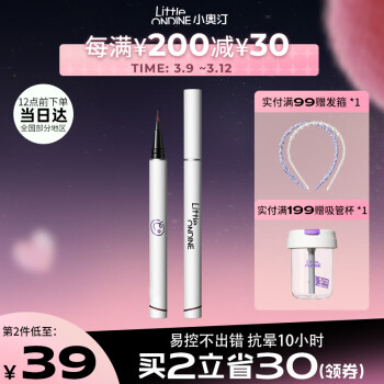 Little Ondine 小奥汀 绚彩玩色眼线液笔 #03红棕色 0.5ml