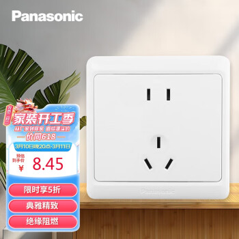 Panasonic 松下 雅悦系列 WMWA122-N 正五孔插座 白色