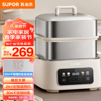 SUPOR 苏泊尔 不锈钢家用多功能电蒸锅ZN23FC931