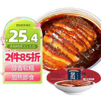 思其味 梅菜扣肉350g 芽菜扣肉 速食熟食加热即食猪肉罐头四川特产
