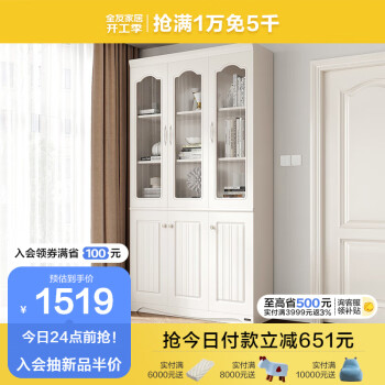QuanU 全友 家居 书柜韩式田园三门书柜 120625