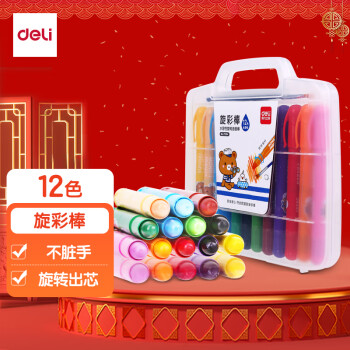 deli 得力 72104 水溶性油画棒 12色
