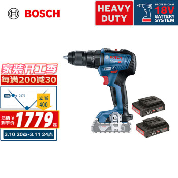 BOSCH 博世 GSB18-2-Li 冲击钻