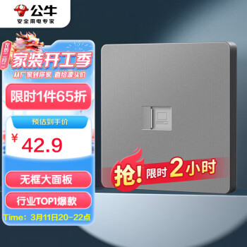 BULL 公牛 G12T102B 一位电脑插座 星空灰