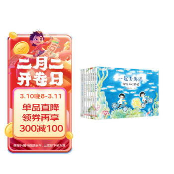 《叮铃和叮铃铃》(共7册)