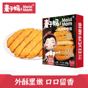 麦子妈 日式炸猪排 原味 270g*1盒 速冻预制菜