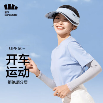 Beneunder 蕉下 防晒冰袖女冰袖男防晒袖套男开车防晒手臂烟灰色