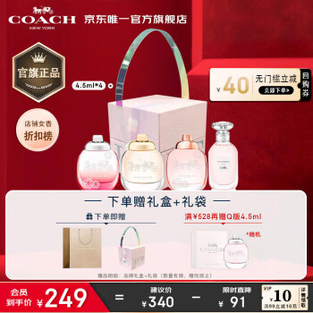 COACH 蔻驰 香水组4.5ml+纽约女士淡水4.5ml）