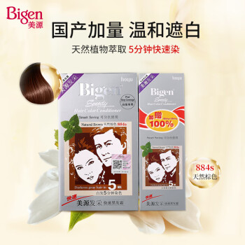 Bigen 美源 发采快速黑发霜 #884s天然棕色 160g