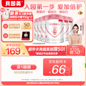 BEINGMATE 贝因美 爱加3-6岁儿童成长奶粉调制乳粉4段800g*6罐 增强免疫含乳铁蛋白