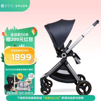 elittle 逸乐途 EMU换向系列 BP168 婴儿推车 欧版 靛蓝灰