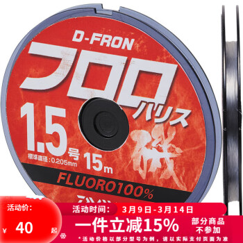 DAIWA 达亿瓦 D-FRON 碳纤子线 高强力顺滑钓鱼子线 日本进口碳素线 渔线 钓具 自然色15m 1.75号