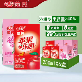 Rong 荣氏 健康营养饮料饮品250ml*6盒(红苹果汁3盒+桃汁*3盒)六联包