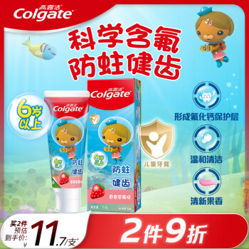 Colgate 高露洁 海底小纵队 儿童牙膏70g 香香草莓味6-12岁