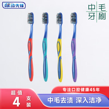 JIAN 健 牌健齿成人男士牙刷中毛硬毛牙刷 独立装JC-807四支装