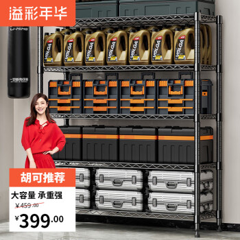 溢彩年华 1.2米重型货架家用仓储物架多功能收纳架落地架子家用杂物架2608