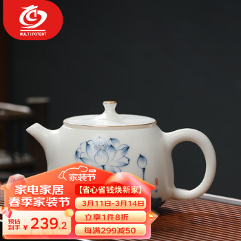 MULTIPOTENT 茶壶羊脂玉手绘荷花功夫茶具泡茶壶 单壶精美礼盒装德化白瓷