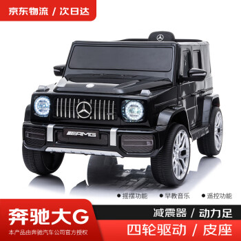 火跳跳 奔驰授权大G儿童电动车遥控四轮越野汽车小孩宝宝玩具车可坐人