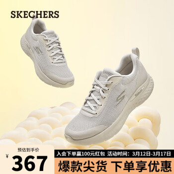 SKECHERS 斯凯奇 女子缓震透气入门跑鞋网布运动鞋129426 自然色/NAT 37.5
