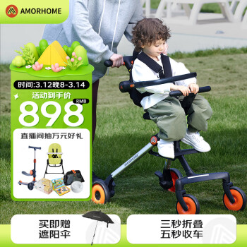 AMORHOME 遛娃神器婴儿推车可坐可躺轻便折叠宝溜娃折叠小易收 橘色pro