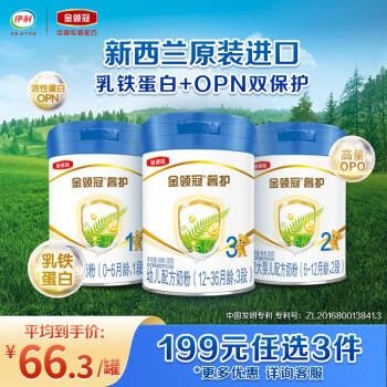 SHUHUA 舒化 伊利金领冠睿护 3段1-3岁幼儿配方奶粉280g 乳铁蛋白(新西兰原装进口)