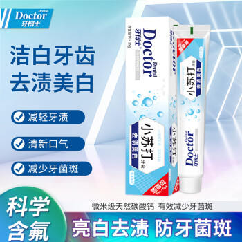 牙博士 老牌国货小苏打去渍洁白牙膏防蛀健齿护龈清新口气105g
