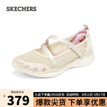 SKECHERS 斯凯奇 女士舒适浅口单鞋104266 自然色/NAT 38