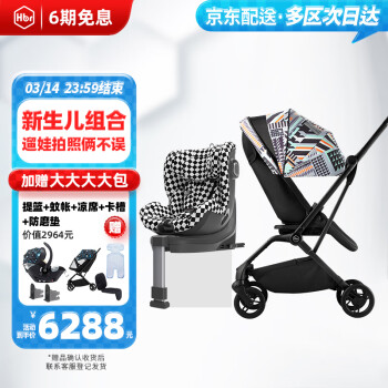 HBR 虎贝尔 组合套装遛娃婴儿推车M360 幻梦夜光+安全座椅 E360 黑白棋盘格