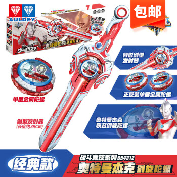 AULDEY 奥迪双钻 奥特曼玩具剑旋陀螺飓风战魂战斗竞技奥特曼杰克联名陀螺新年