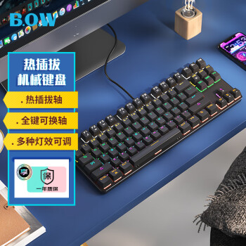 B.O.W 航世 G19 87键 有线机械键盘 黑色 国产红轴 混光