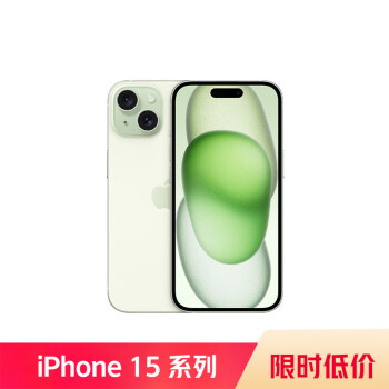 PLUS会员：Apple 苹果 iPhone 15 5G智能手机 256GB