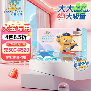 泰迪熊 亲肤肌贵族系列 拉拉裤 同道大叔 XXXL24片