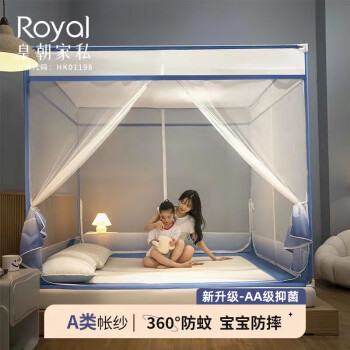 Royal 皇朝家私 防摔蚊帐 A类母婴抑菌T型三开门支架蚊帐双人家用 渐变蓝1.8×2米 渐变蓝