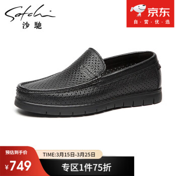 SATCHI 沙驰 一脚蹬透气商务休闲镂空皮凉鞋男   40943046Z   黑色 42