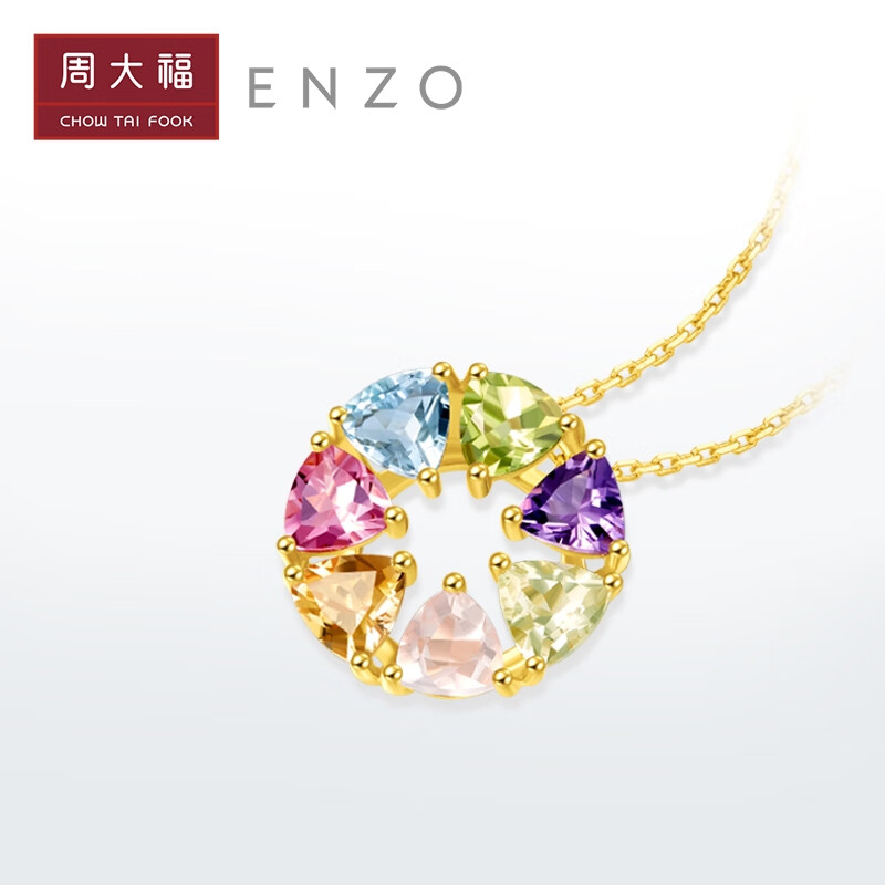 周大福 18K金托帕石紫晶黄晶碧玺芙蓉石彩虹圆形吊坠 EZV2969 3132元