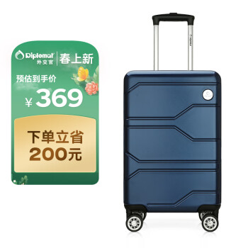 Diplomat 外交官 拉杆箱 TC-690 蓝色 20英寸