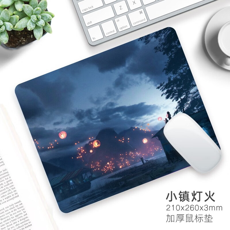 盛西澳 小号鼠标垫 小镇灯火 260mm*210mm*3mm 3.99元（需购3件，共11.96元，拍下立减）