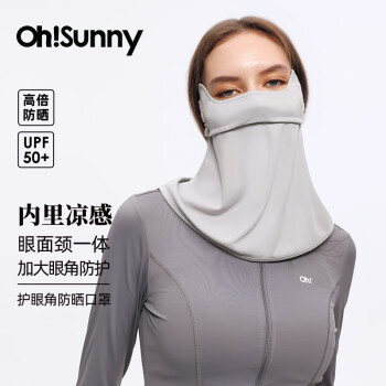OhSunny 防晒面罩女全脸防紫外线护颈透气护眼角开车遮阳口罩 云霜灰-24年新款