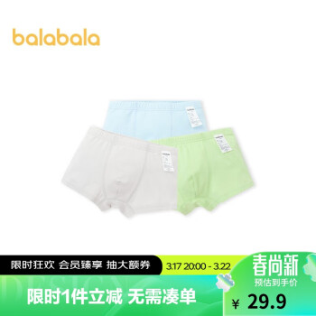 巴拉巴拉 男童内裤四角短裤棉儿童平角裤净色中大童小童宝宝三条装208922170103绿蓝色调090cm