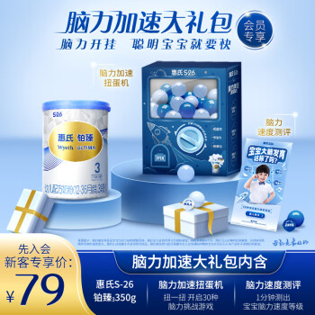 Wyeth 惠氏 S-26铂臻3段1-3岁幼儿配方奶粉350g/罐瑞士