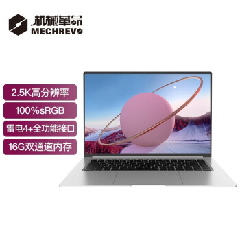 机械革命 F6 2021款 标压版 十一代酷睿版 16英寸 轻薄本 佛沙银(酷睿i5-11320H、核芯显卡