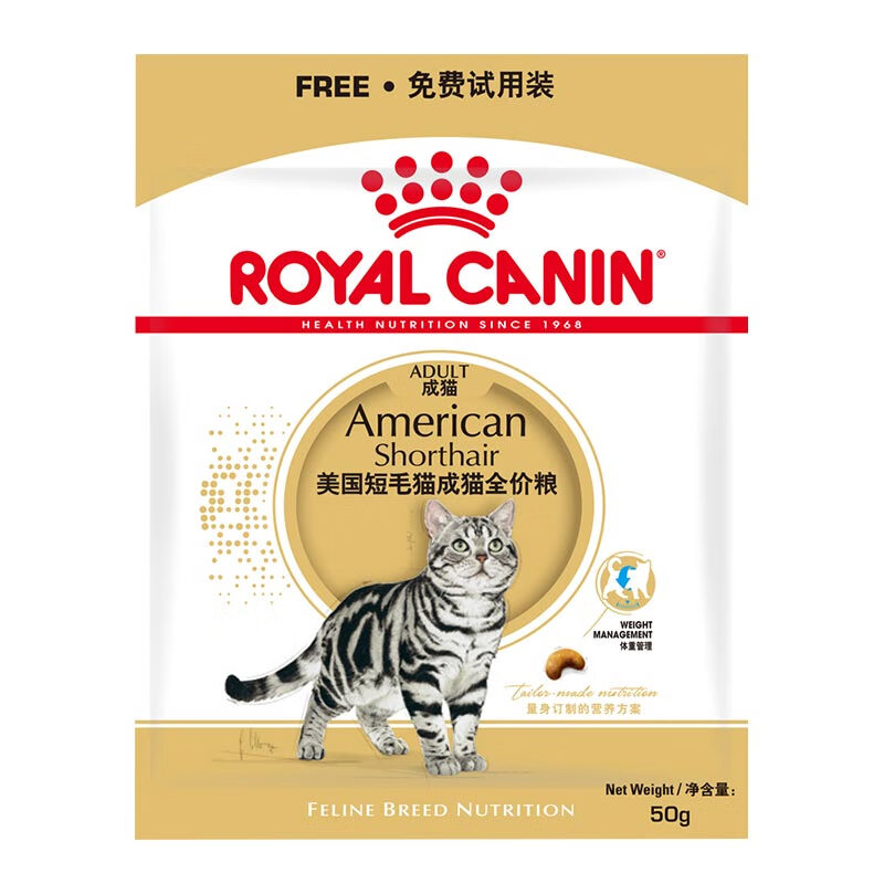 ROYAL CANIN 皇家 ASA31美短成猫粮 0.05KG 券后1元