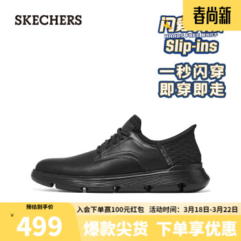 SKECHERS 斯凯奇 闪穿鞋男士一脚蹬商务休闲鞋舒适通勤皮鞋205046全黑色41  全黑色171