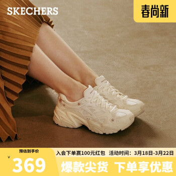 SKECHERS 斯凯奇 花心机甲鞋女厚底老爹鞋896186