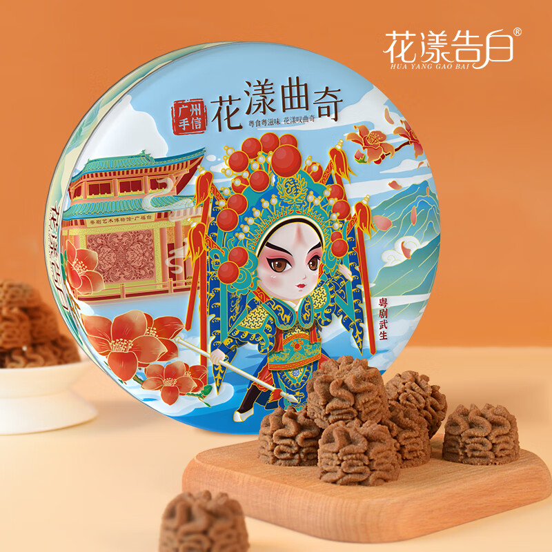 花漾告白 曲奇饼干 （咖啡味）100g*2盒简装 券后39元
