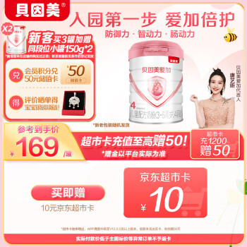 BEINGMATE 贝因美 爱加系列 儿童奶粉 国产版 4段 800g