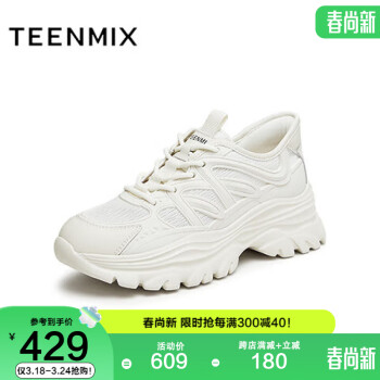 TEENMIX 天美意 2024春商场同款系带老爹鞋女BG263AM4 米白色-透气网面 38