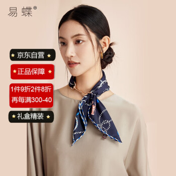 易蝶 真丝丝巾桑蚕丝绸礼盒装送妈妈生日礼物女中方巾 海蓝之蓝