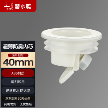 submarine 潜水艇 V2 超薄防臭内芯