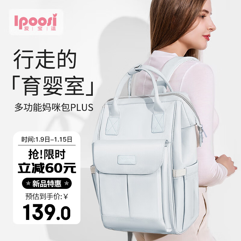 爱宝适 妈咪包双肩包多功能背奶包大容量婴儿外出轻便母婴包潘帕灰M366 潘帕灰 139元